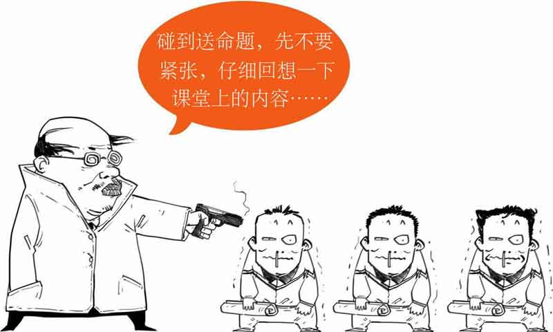 半小时漫画中国史