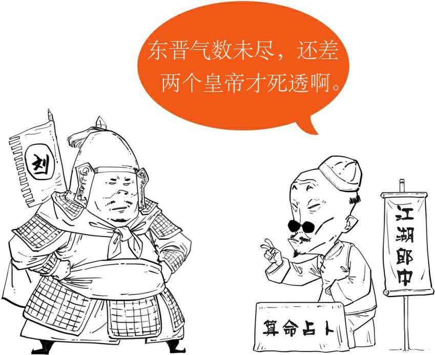 半小时漫画中国史