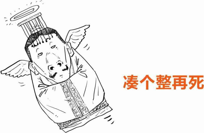 半小时漫画中国史