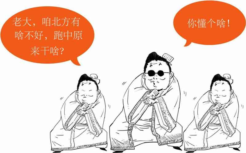 半小时漫画中国史