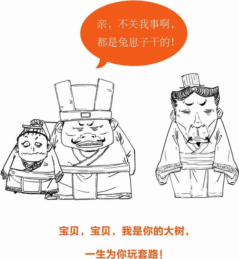 半小时漫画中国史