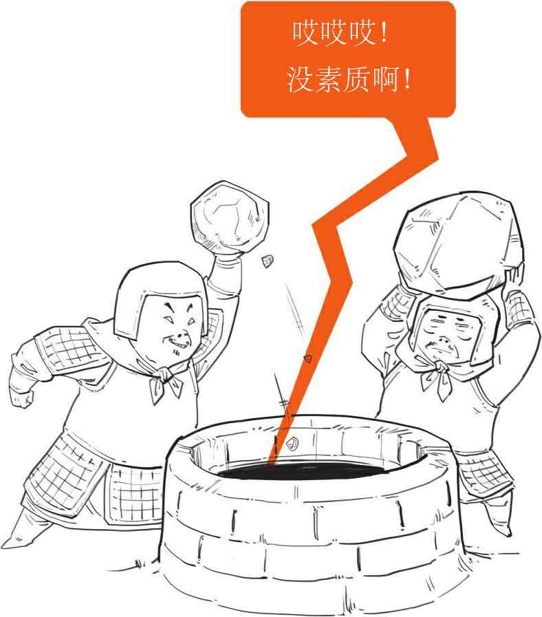 半小时漫画中国史