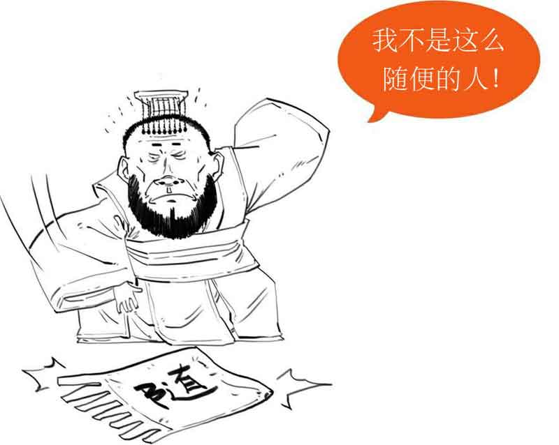 半小时漫画中国史