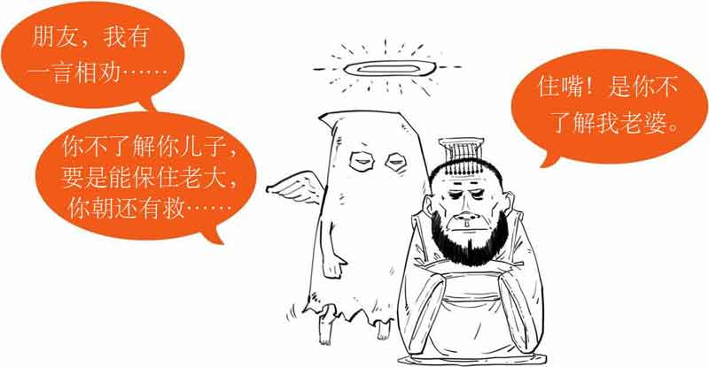 半小时漫画中国史