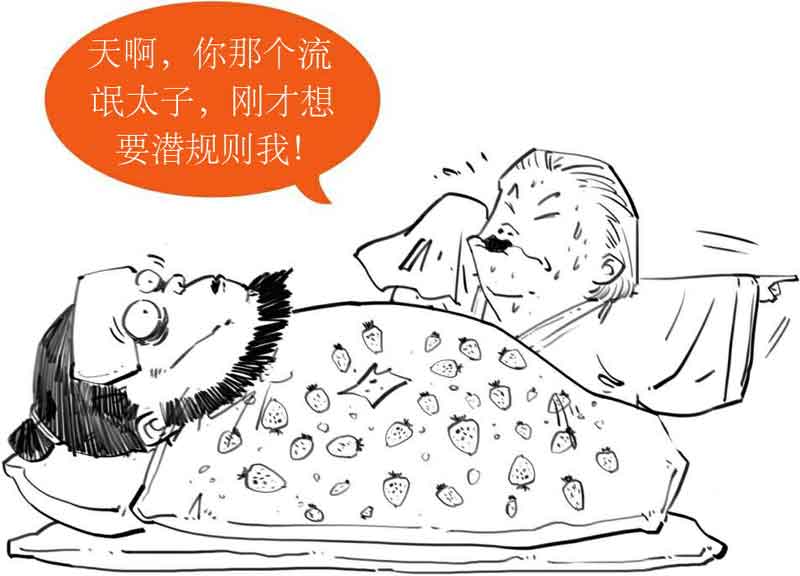 半小时漫画中国史