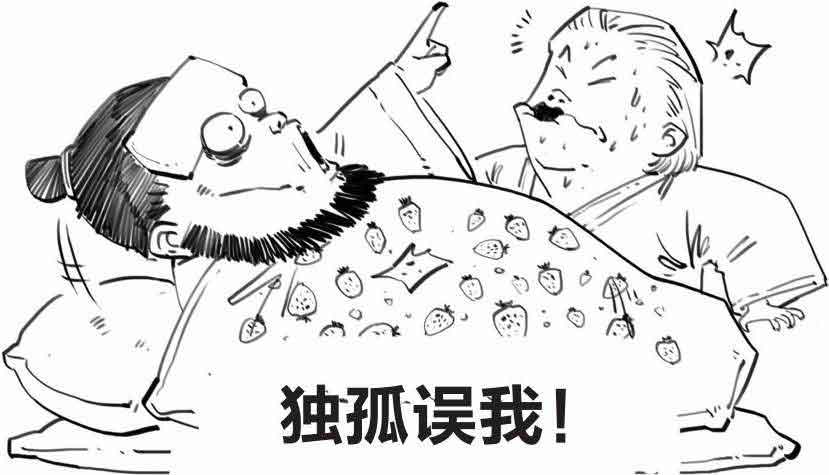 半小时漫画中国史