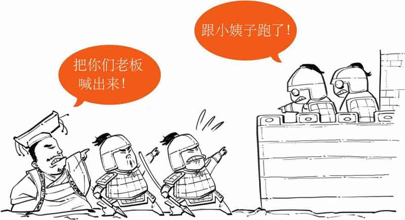 半小时漫画中国史