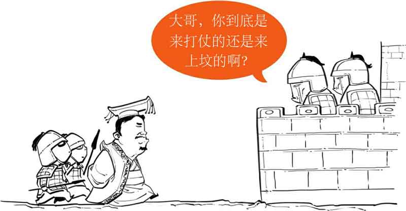 半小时漫画中国史