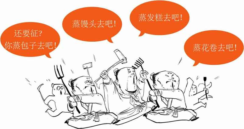 半小时漫画中国史