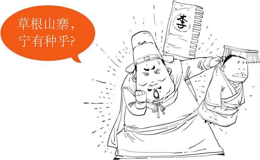 半小时漫画中国史