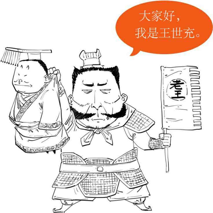 半小时漫画中国史