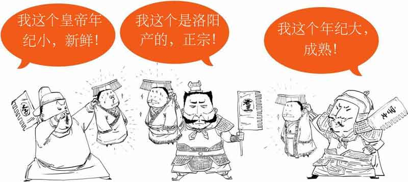 半小时漫画中国史