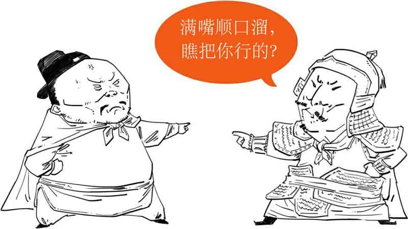 半小时漫画中国史