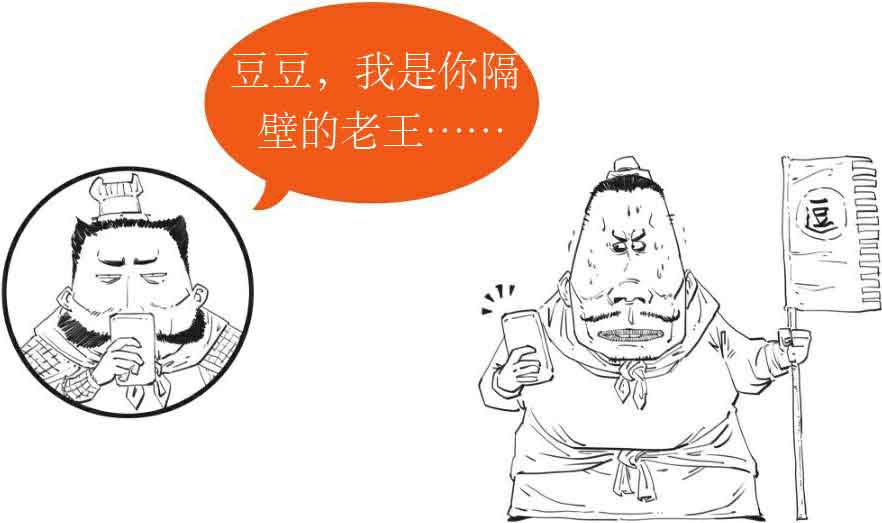 半小时漫画中国史