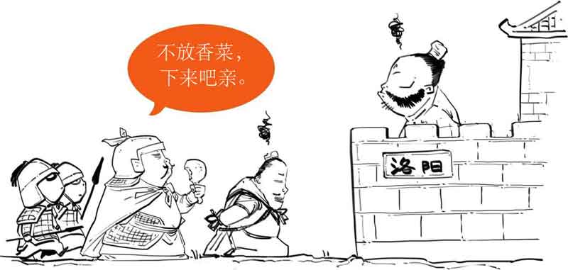 半小时漫画中国史