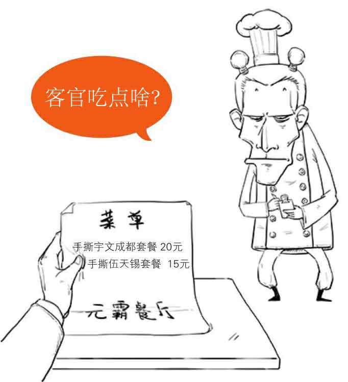 半小时漫画中国史