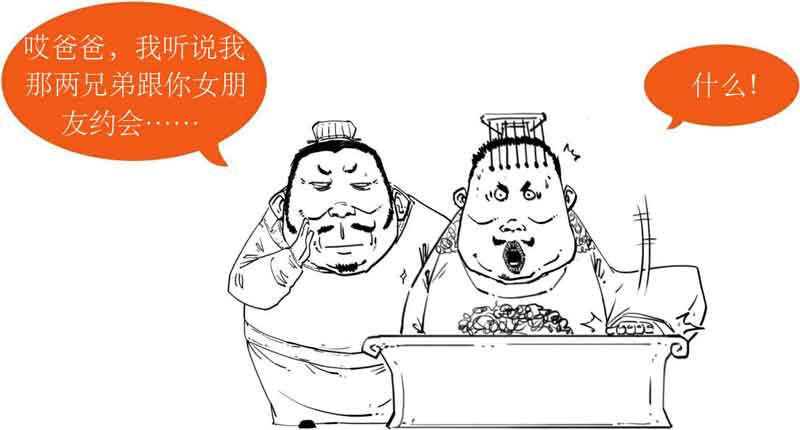 半小时漫画中国史