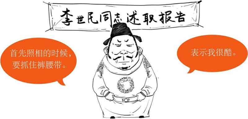 半小时漫画中国史