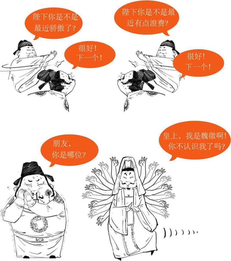 半小时漫画中国史