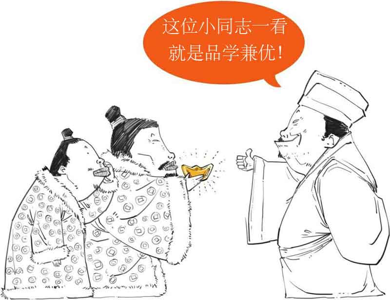 半小时漫画中国史