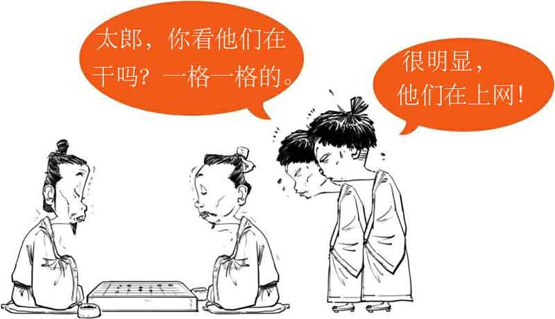 半小时漫画中国史