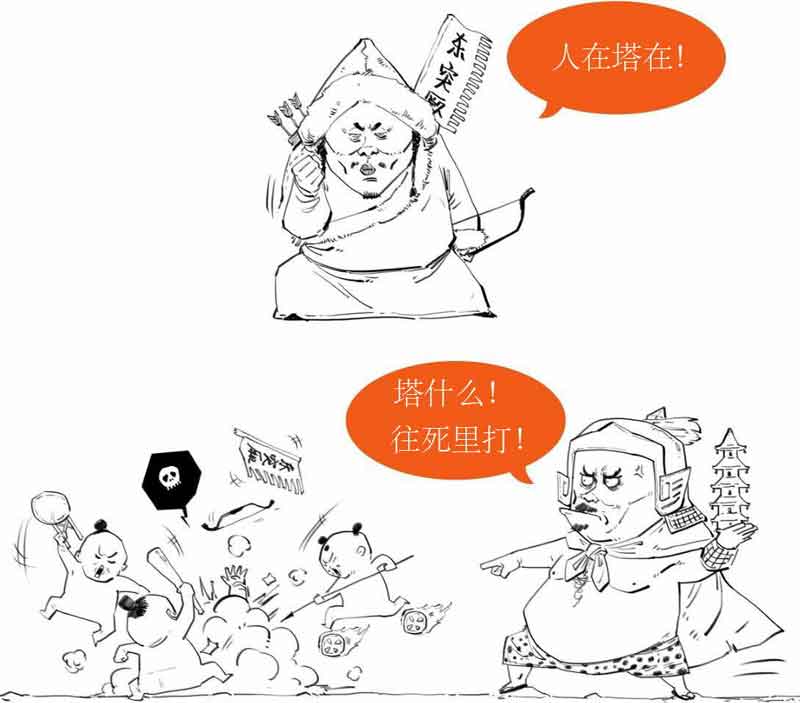 半小时漫画中国史