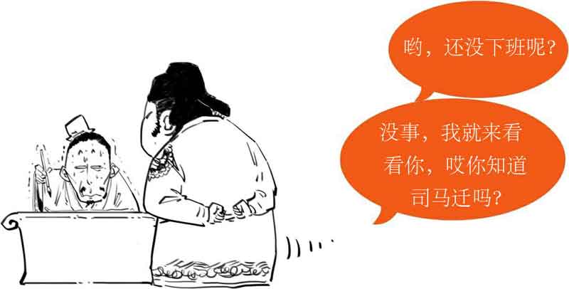 半小时漫画中国史