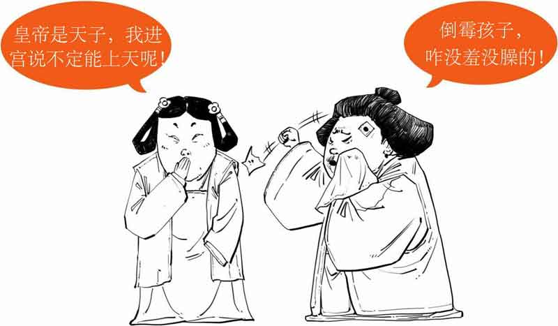 半小时漫画中国史