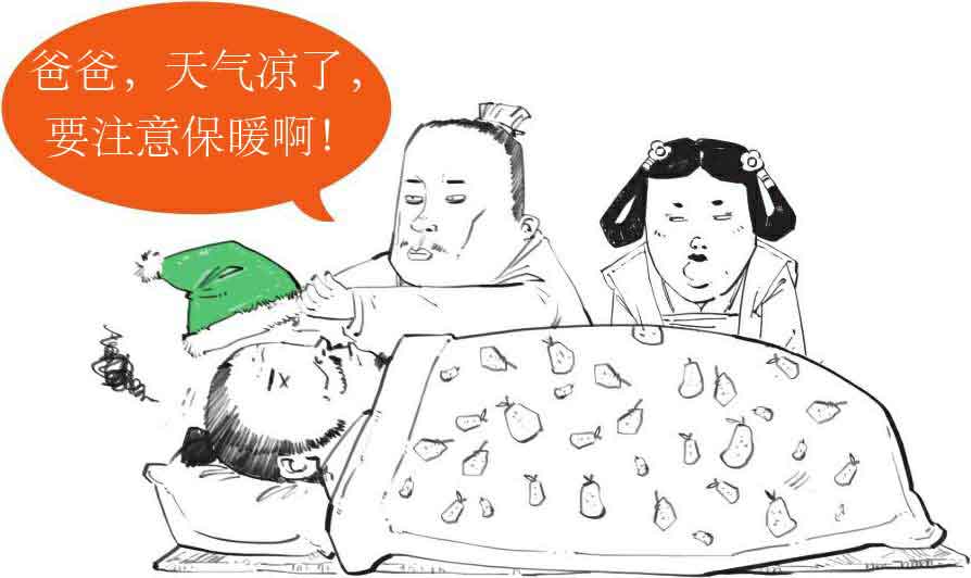 半小时漫画中国史