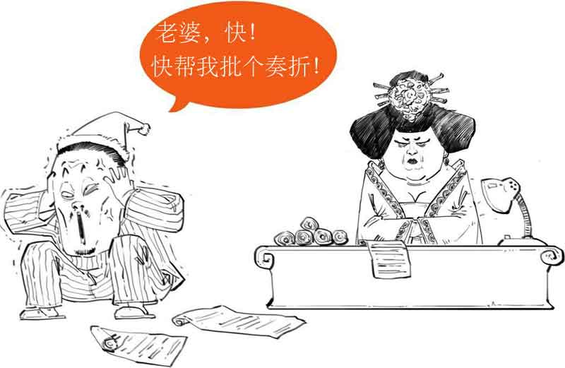 半小时漫画中国史