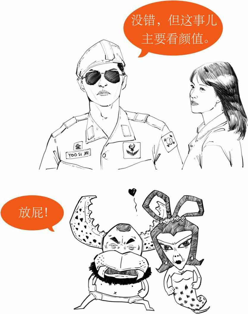 半小时漫画中国史