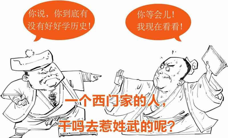 半小时漫画中国史