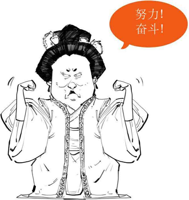 半小时漫画中国史