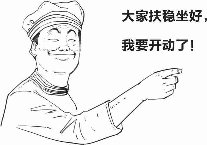 半小时漫画中国史