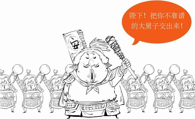 半小时漫画中国史