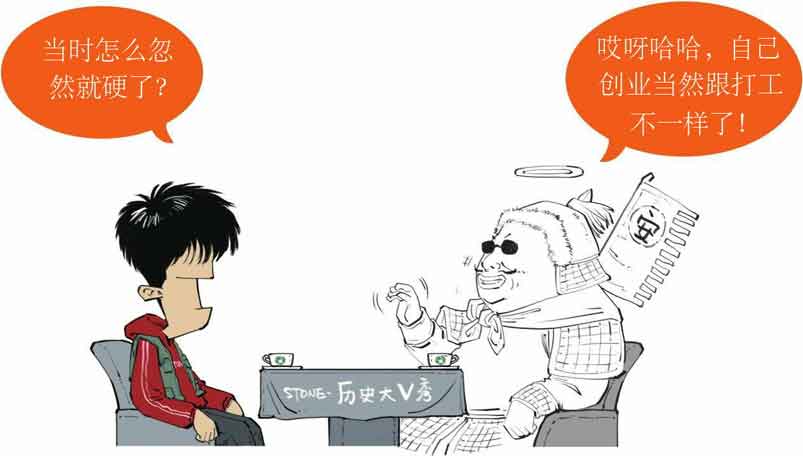 半小时漫画中国史