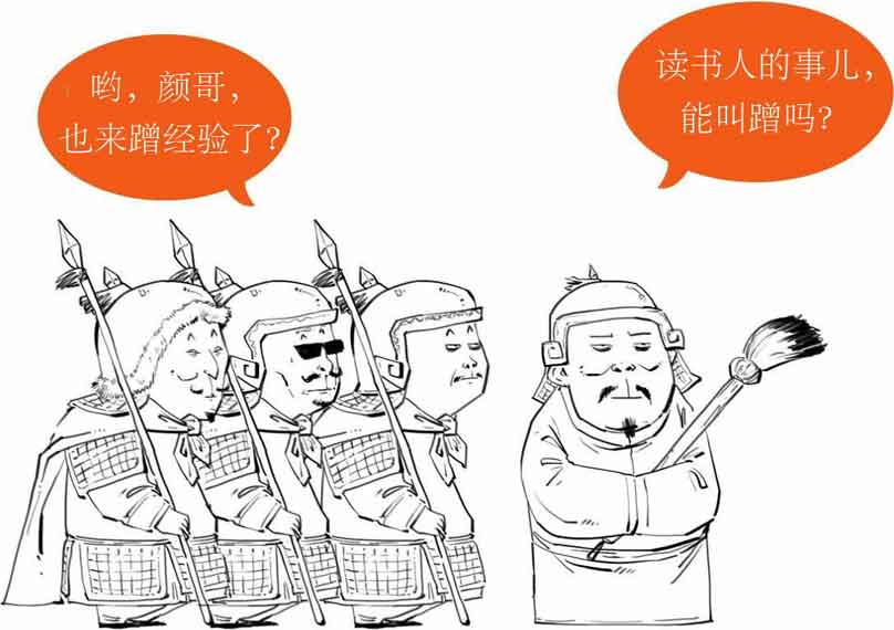 半小时漫画中国史