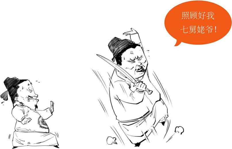 半小时漫画中国史