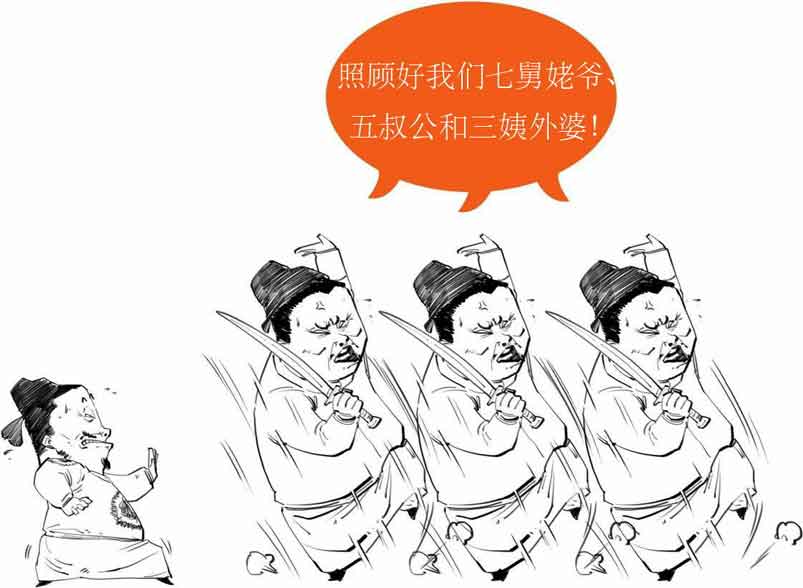 半小时漫画中国史