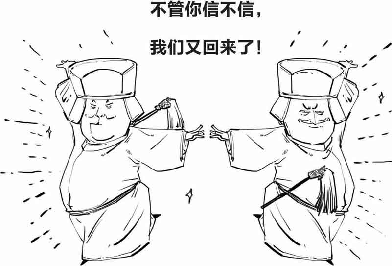 半小时漫画中国史