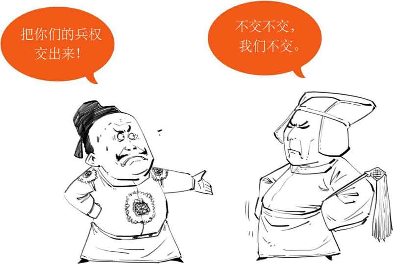 半小时漫画中国史