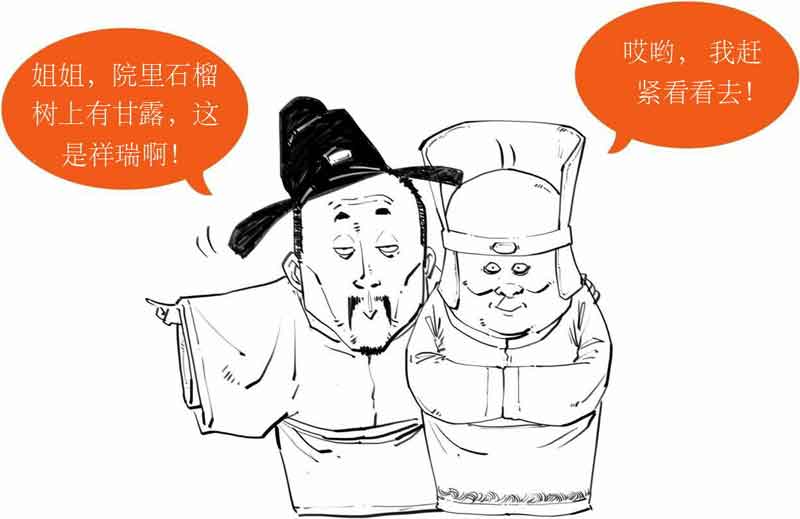 半小时漫画中国史