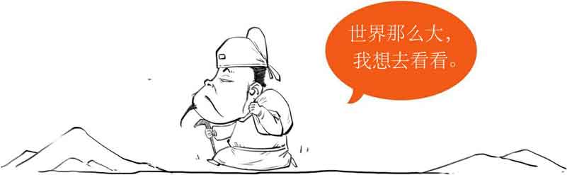 半小时漫画中国史