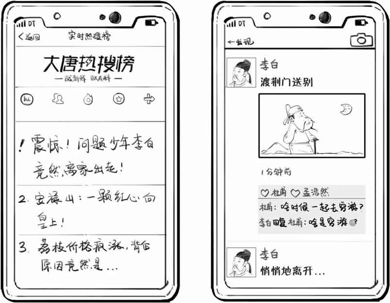 半小时漫画中国史