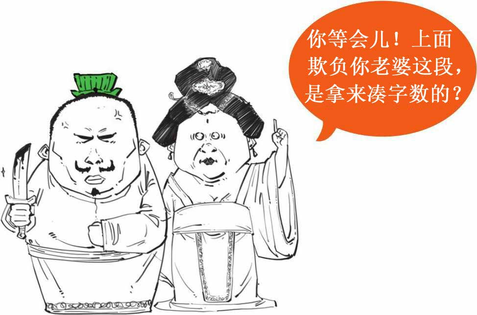 半小时漫画中国史