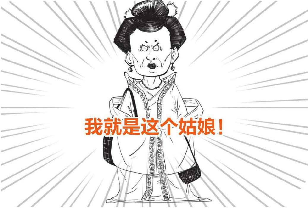 半小时漫画中国史