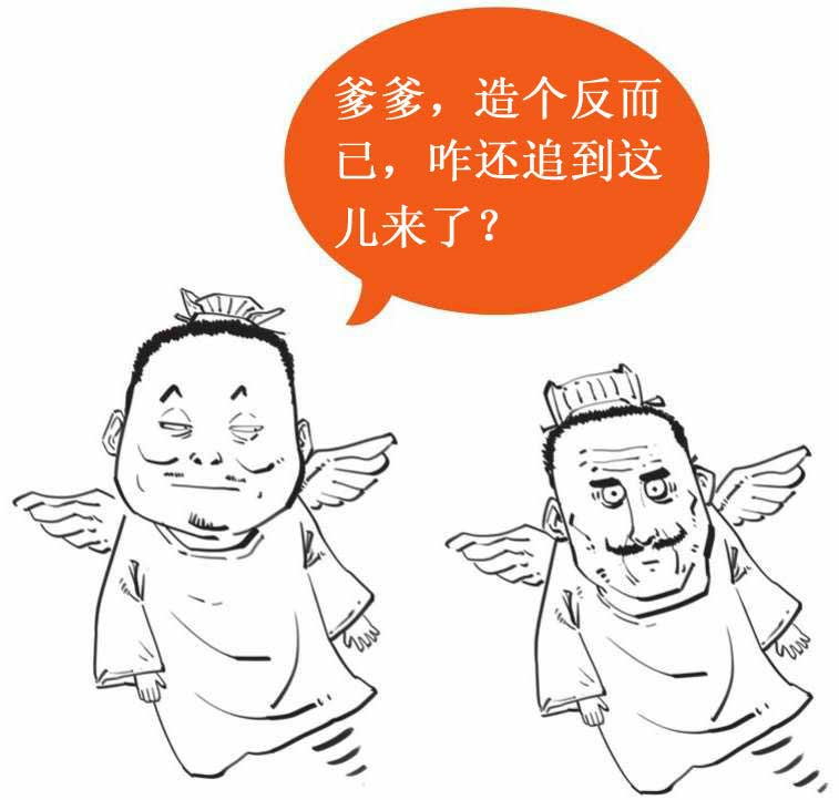 半小时漫画中国史