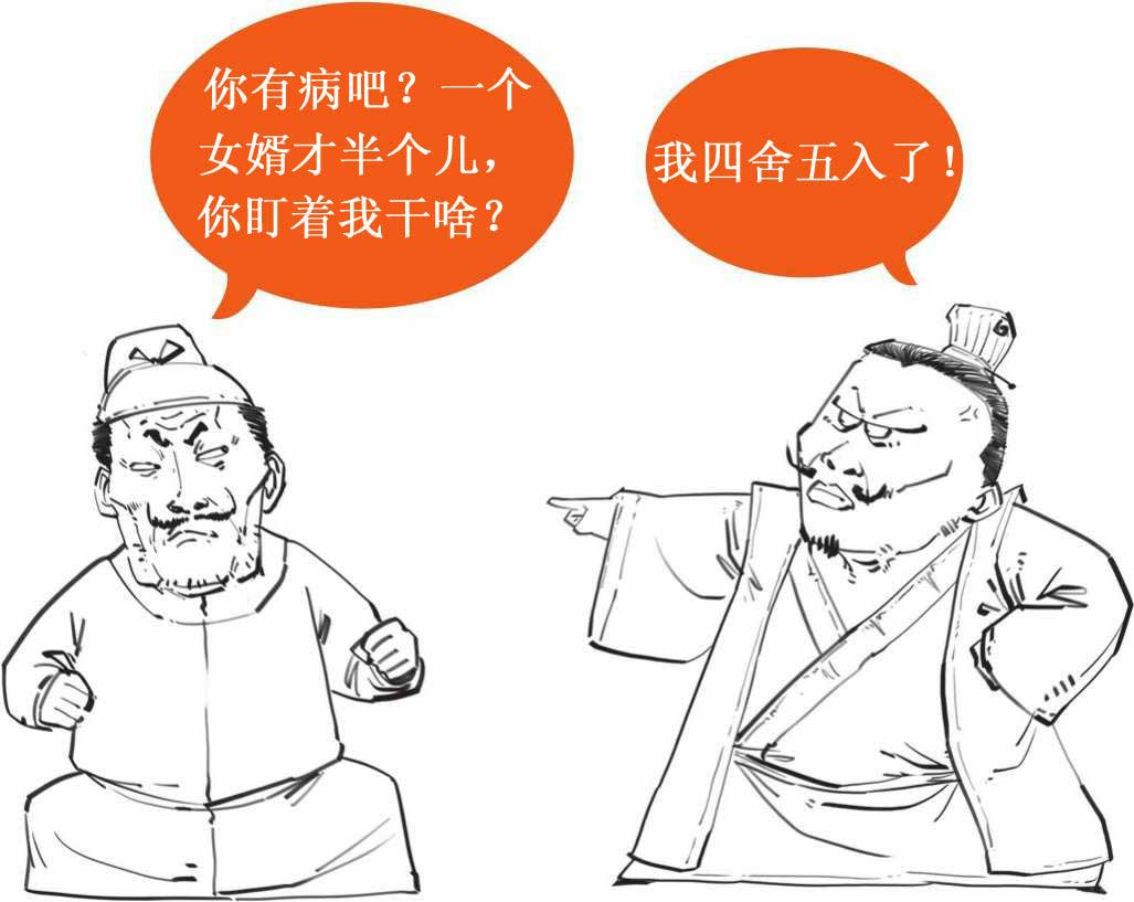 半小时漫画中国史