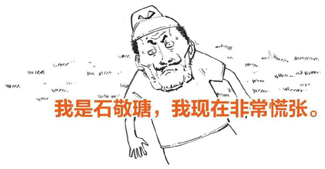 半小时漫画中国史