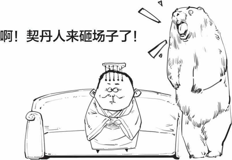 半小时漫画中国史